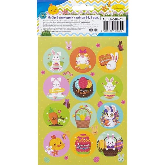 Набір великодніх наліпок НС-В6-14-2 формат В6, 2 аркуші, 30 штук