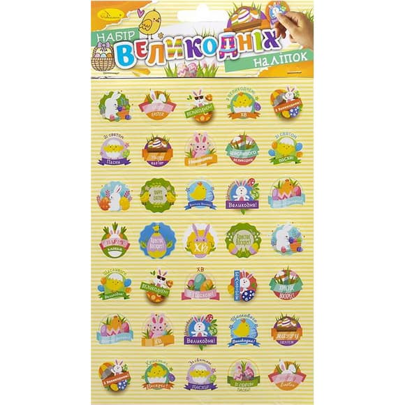Набір великодніх наліпок НС-А5-14-01 формат А5, 2 аркуші, 70 штук