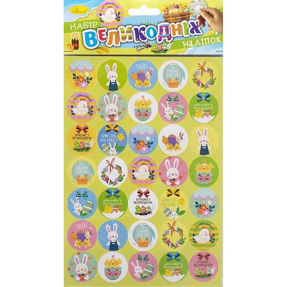 Набір великодніх наліпок НС-А5-14-02 формат А5, 2 аркуші, 70 штук