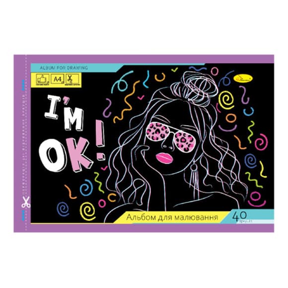 Альбом для рисования АП-0305-12, 40 листов, скоба с перфорацией, А4