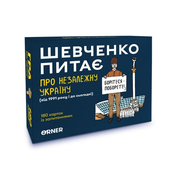 Настільна карткова гра "Шевченко питає про Незалежну Україну" orner-2112