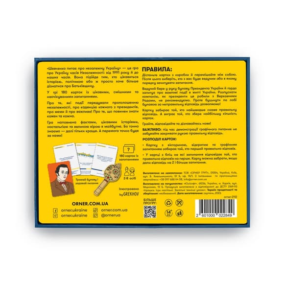 Настільна карткова гра "Шевченко питає про Незалежну Україну" orner-2112