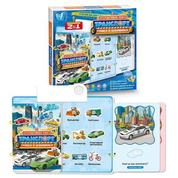 Дитяча інтерактивна книга "Транспорт" 36125WT сенсорні кнопки, українська мова