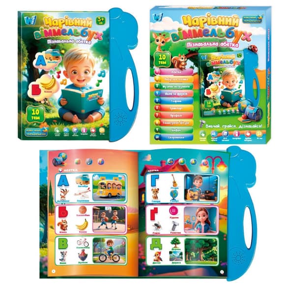 Дитяча інтерактивна книга "Чарівний віммельбух" 35818, 10 тем, українська мова