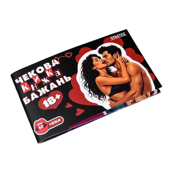 Чекова книжка бажань "18+" 31051, 32 чеки, українською мовою