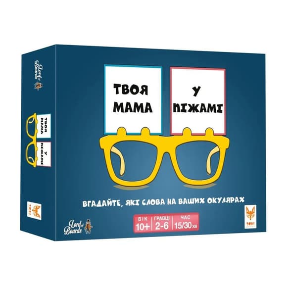 Настольная развлекательная игра "Твоя мама в пижаме" LOB2406UA от 2 до 6 игроков