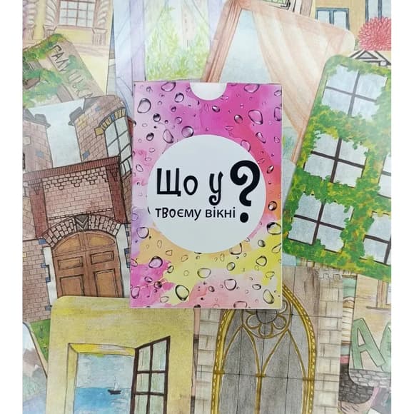 Настільна карткова гра "Що у твоєму вікні?" LOB2510UA 50 карток