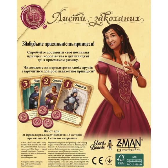 Настільна карткова гра "Листи Закоханих" LOB2109UA_eco