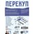 Настольная игра "Перекуп" LOB2217UA от 2 до 6 игроков