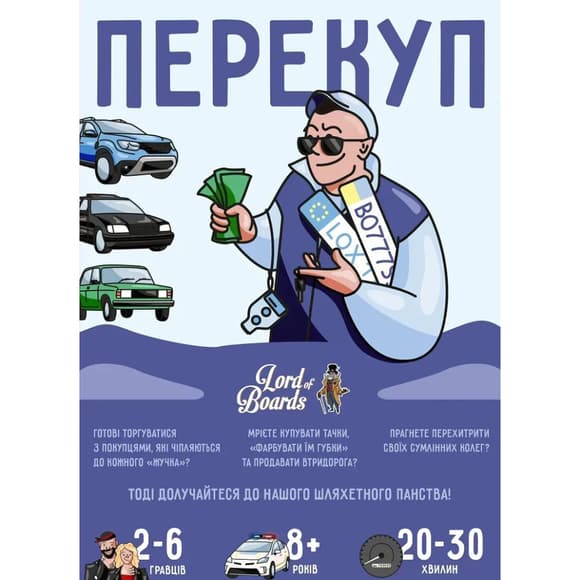 Настольная игра "Перекуп" LOB2217UA от 2 до 6 игроков