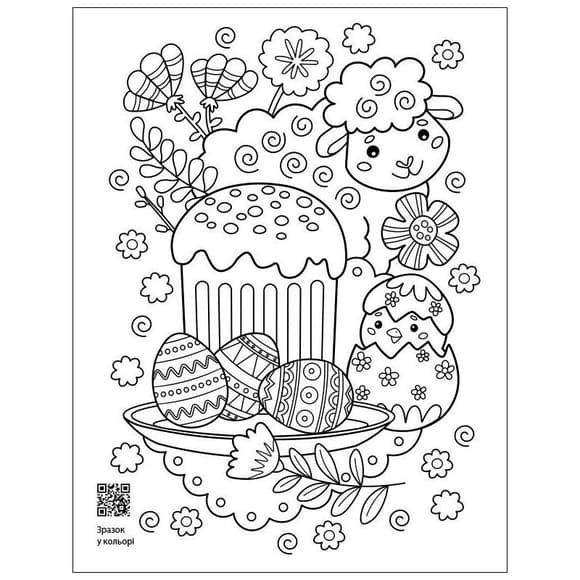 Успокаивающая раскраска "Пасхальные узоры" 11421, 16 страниц