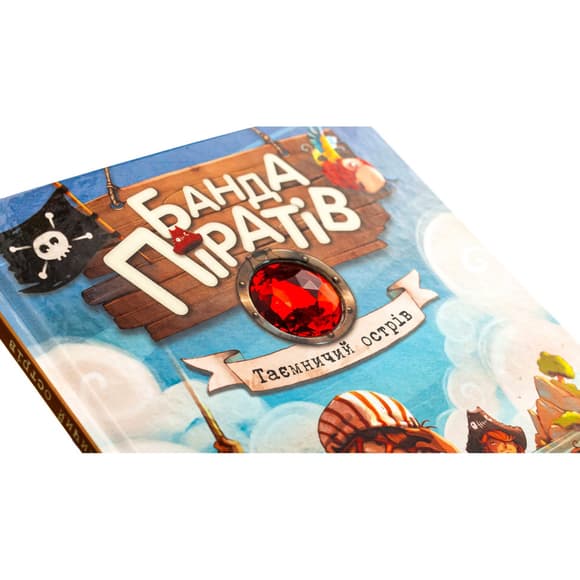 Детская книжка "Банда пиратов: Таинственный остров" 797014, 48 страниц