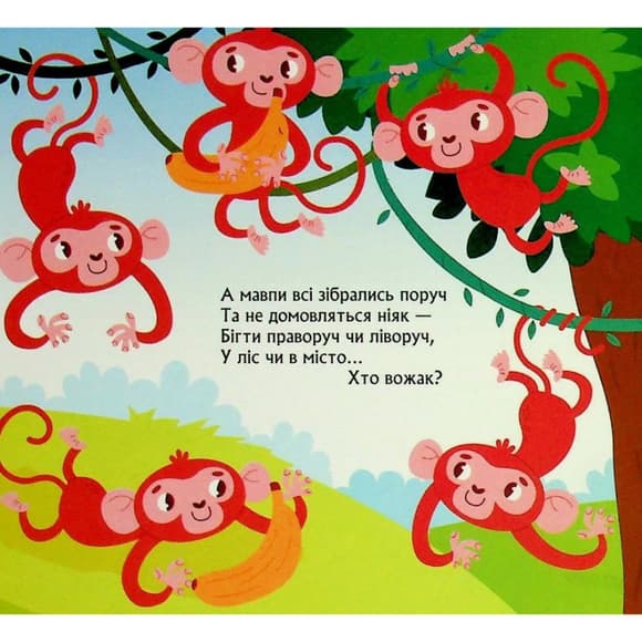 Детская книжка с окошками "Суета в зоопарке" 993013, 8 страниц