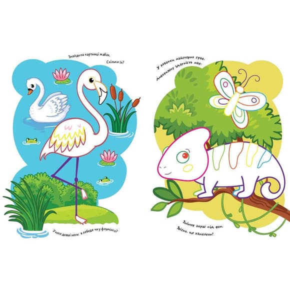 Детская раскраска "Зоопарк" 1657004 стишки, задания, 16 страниц