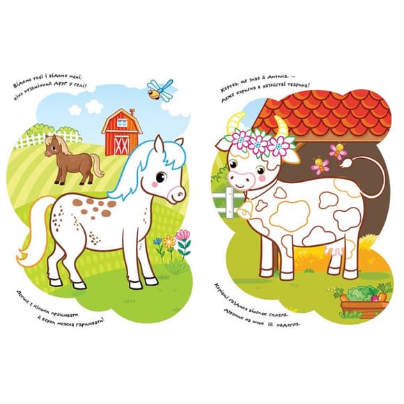 Дитяча розмальовка "Ферма" 1657005 віршики, завдання, 16 сторінок
