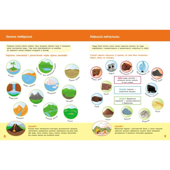 Дитяча книжка "Школа Кенгуру. Пізнаємо світ" IV крок 1917004