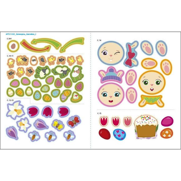 Игровая книжка с наклейками "Пасха" 21103RC 16 страниц, с 3 лет