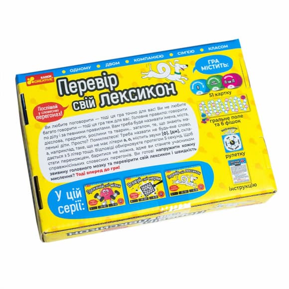 Детская настольная игра "Проверь свой лексикон" 10100641, 51 карта, 6 фишек, рулетка