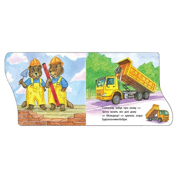 Книга для малюків Перші кроки "Машинки" 410028 українська мова