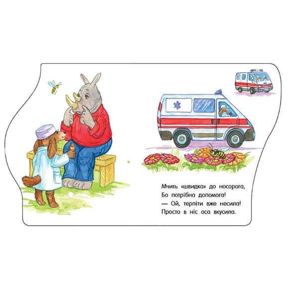 Книга для малюків Перші кроки "Машинки" 410028 українська мова