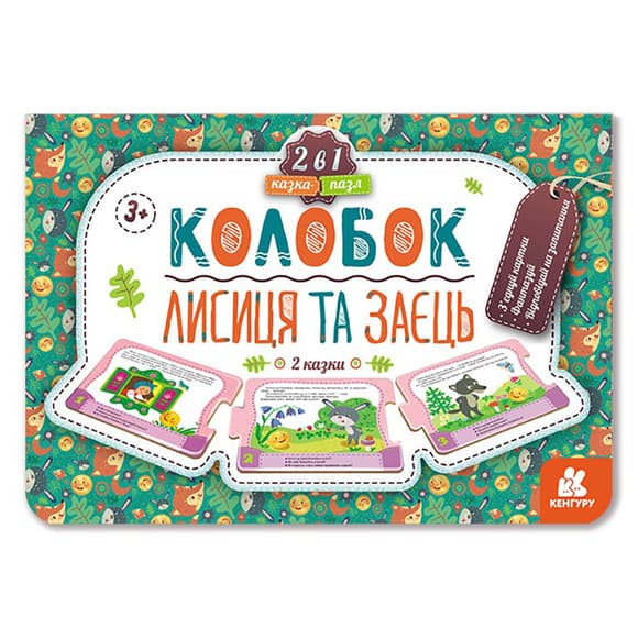 Детская Сказка-пазл "Колобок. Лиса и заяц" 826004 картон, 5 страниц