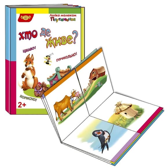 Детска я развивающая книжечка "Путаница Кто где живет?" 595098