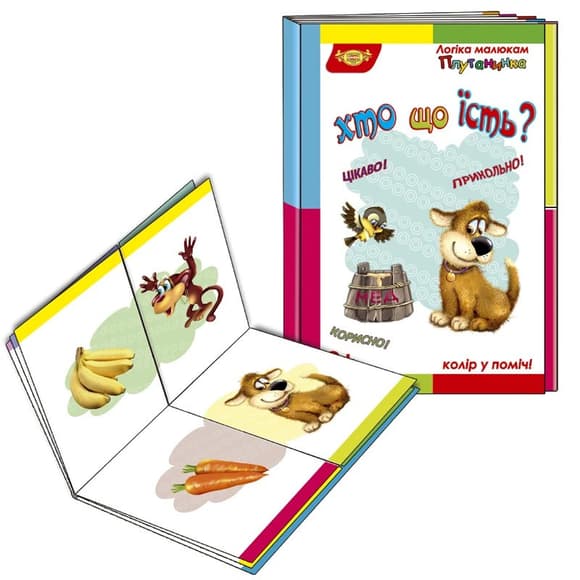 Детская развивающая книжечка "Путаница Кто что ест?" 595074