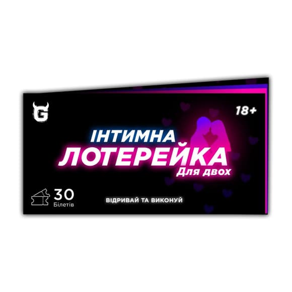 Чековая книжка "Интимная лотерея: для двоих" TG006UA 30 билетов