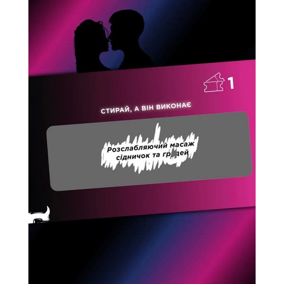 Чекова книжка "Інтимна лотерея: для неї" TG009UA 30 квитків