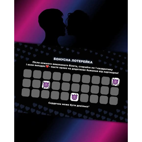 Чекова книжка "Інтимна лотерея: для нього" TG008UA 30 квитків