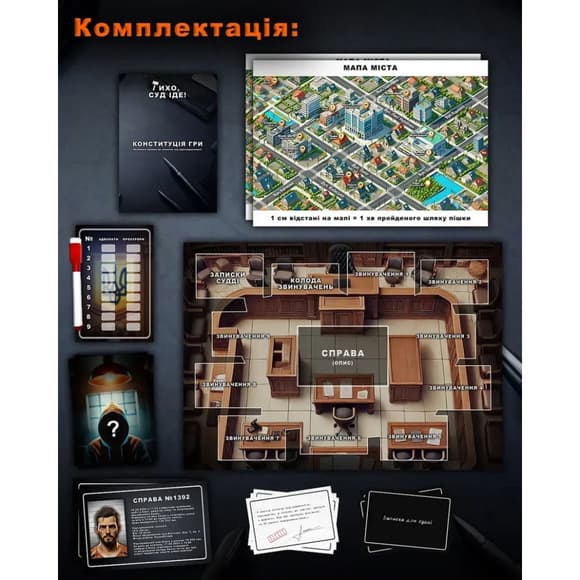 Настільна гра "Тихо, суд іде" DG002UA 48 карток