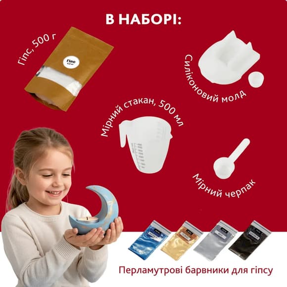 Набір для виготовлення підсвічника з гіпсу своїми руками "Місяць" GP-001 для початківців