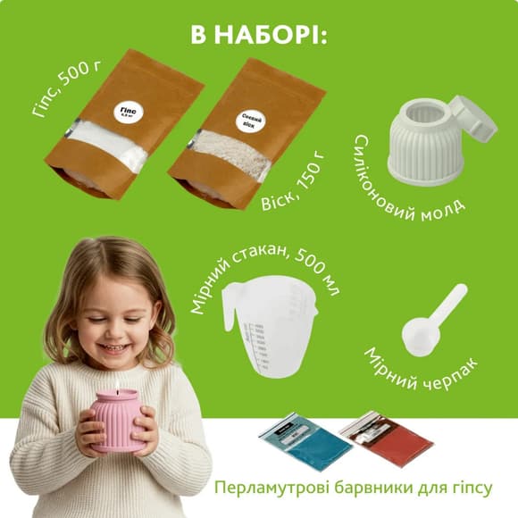 Набір для виготовлення підсвічника зі свічкою та кришкою GP-002 з гіпсу