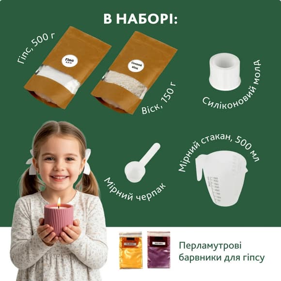 Набор для изготовления фигурного подсвечника со свечой без крышки GP-004 из гипса