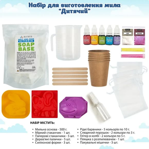 Подарунковий набір для виготовлення мила ручної роботи SBM-003 Дитячий