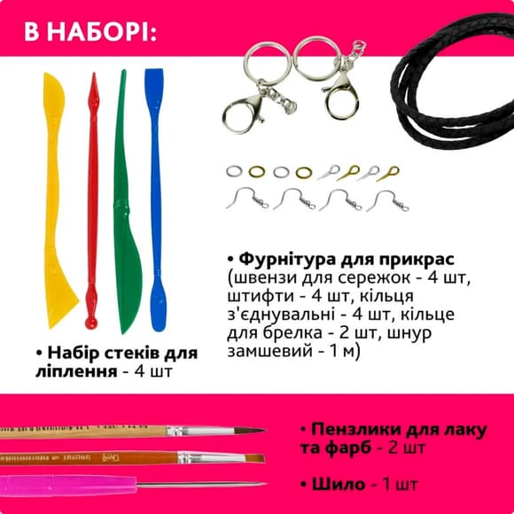 Творческий набор для изготовления украшений "Бабочка" PG-003A из полимерной глины