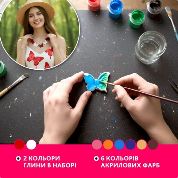 Творческий набор для изготовления украшений "Бабочка" PG-003A из полимерной глины