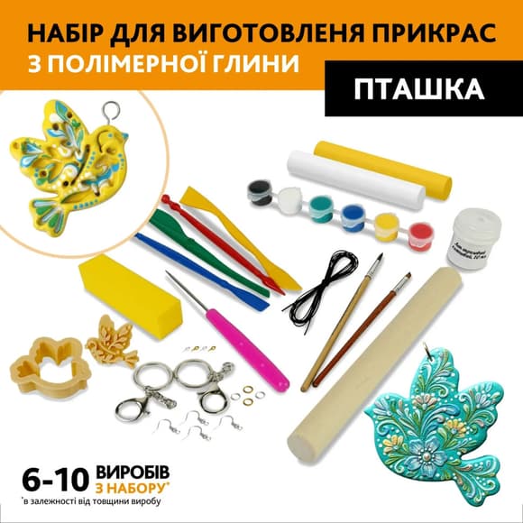 Творческий набор для изготовления украшений "Птичка" PG-004A из полимерной глины