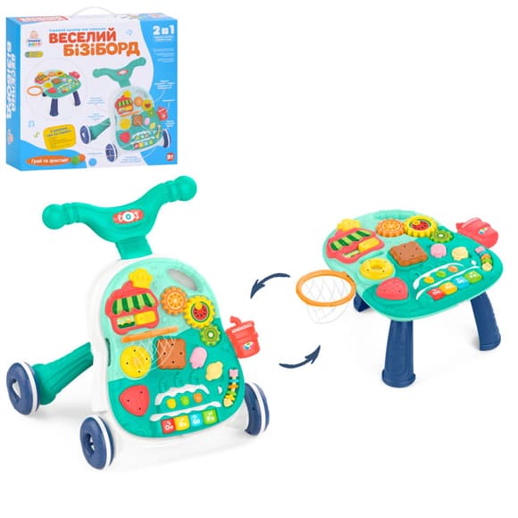 Каталка-ходунки "Веселий бізіборд" HB 0040A з баскетбольним кільцем