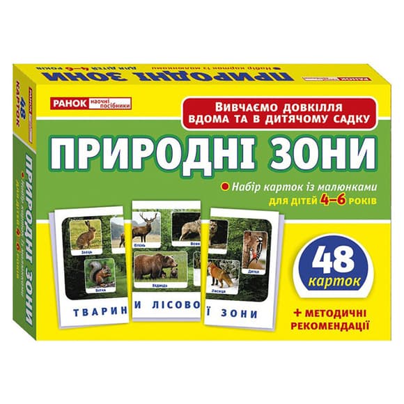 Набор тематических карточек "Природные зоны" 13169002 для детей 4-6 лет
