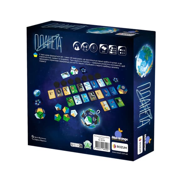 Настольная стратегическая игра Планета R017UA 4 основы планет