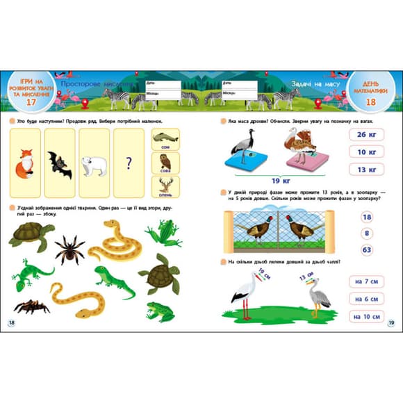 Навчальний збірник SMARTліто "Іду у 2 клас" АРТ24702 оновлене видання