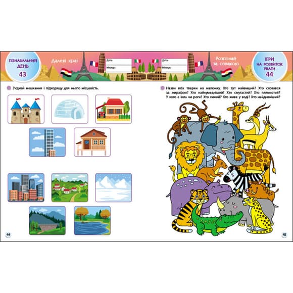 Навчальний збірник SMARTліто "Іду у 1 клас" АРТ24701 оновлене видання