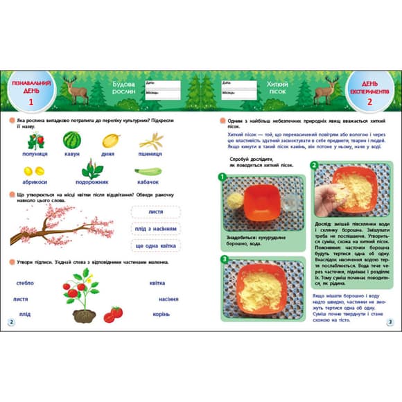Навчальний збірник SMARTліто "Іду у 3 клас" АРТ24703 оновлене видання