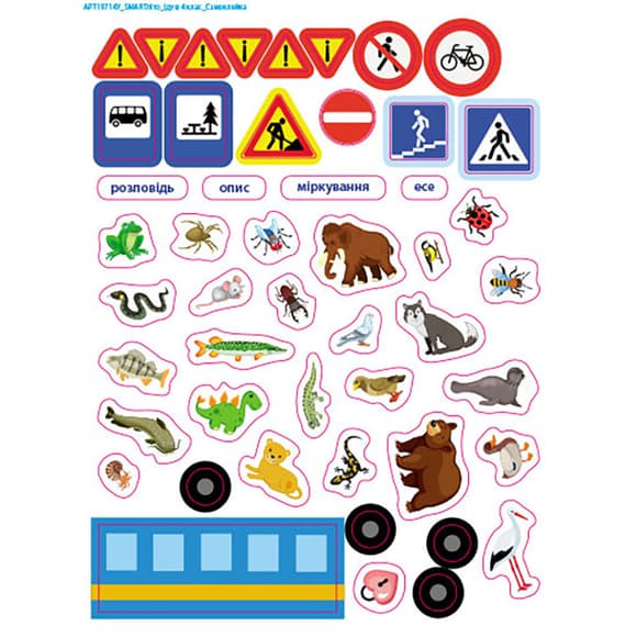 Обучающий сборник SMARTлето "Иду в 4 класс" АРТ24704 обновленное издание