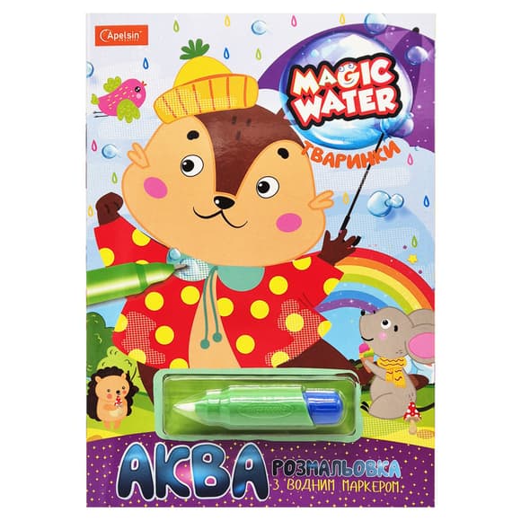 Тетрадь для рисования водой "Magic water" Животные НТ-09-08 с водным маркером