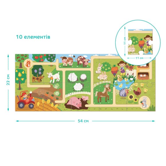 Дитячий пазл-лабіринт "Моя мандрівка фермою" 300586, 10 великих елементів