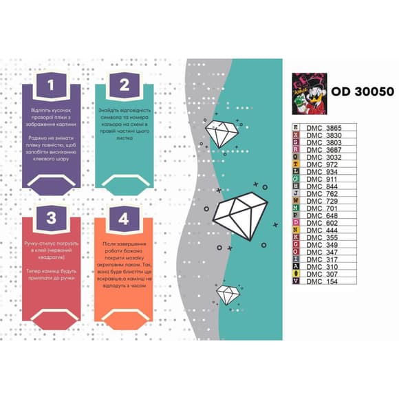 Алмазна мозаїка "Скрудж Макдак. Мультфільм Качині історії" OD30050, 40х50 см