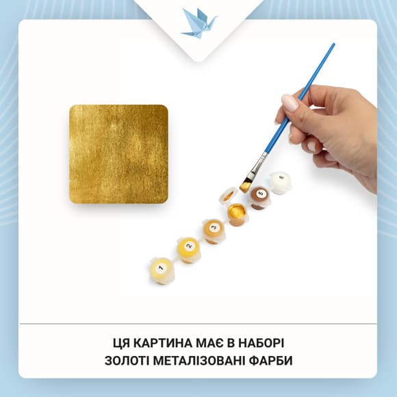 Картина за номерами "Нічна гармонія" OSR1007 з фарбами металік 67х67 см