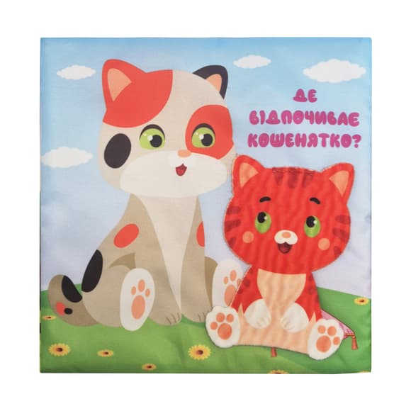 Дитяча тактильна книга "Хто де живе?" 404270, 21х21 см